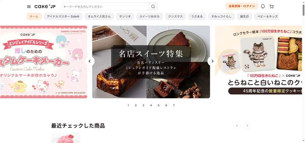 グルメ必見！Cake.jpのおすすめスイーツ┃最新ラインナップ
